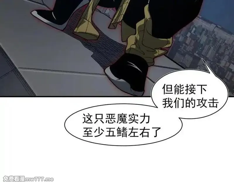 我，进化，恶魔,第99话 死斗！困境！,第96张