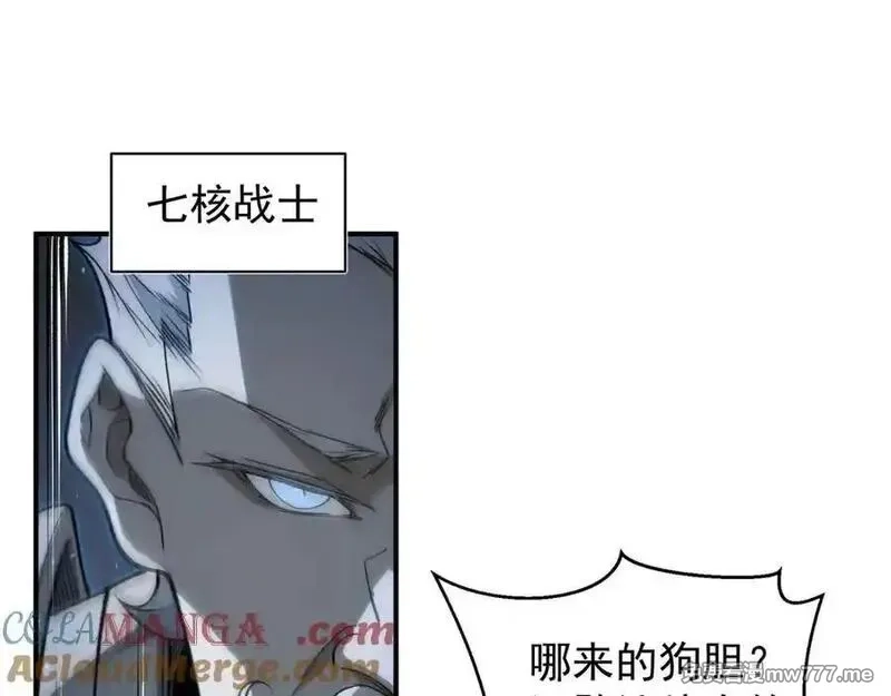 我，进化，恶魔,第99话 死斗！困境！,第97张