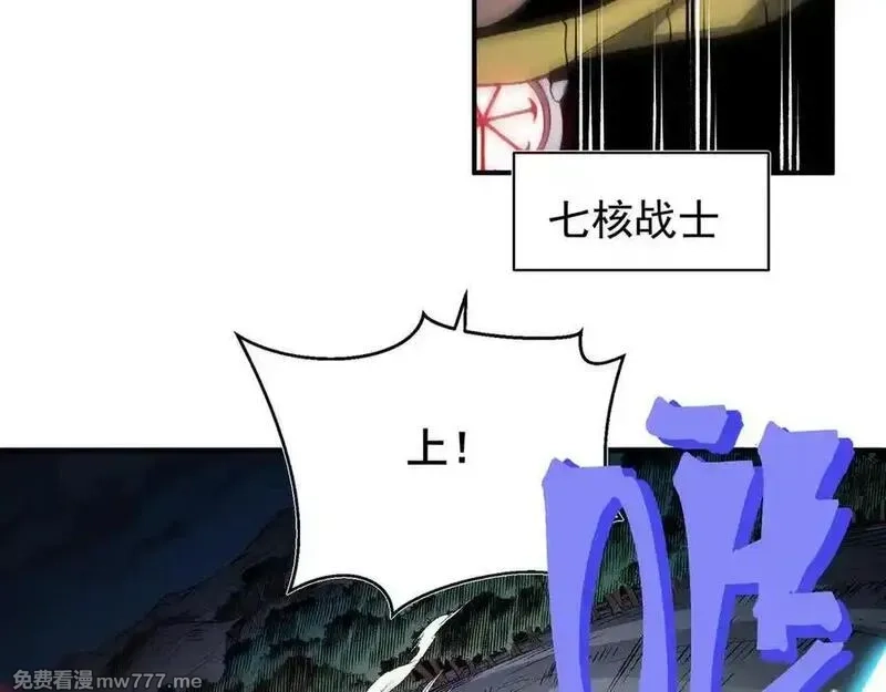 我，进化，恶魔,第99话 死斗！困境！,第99张