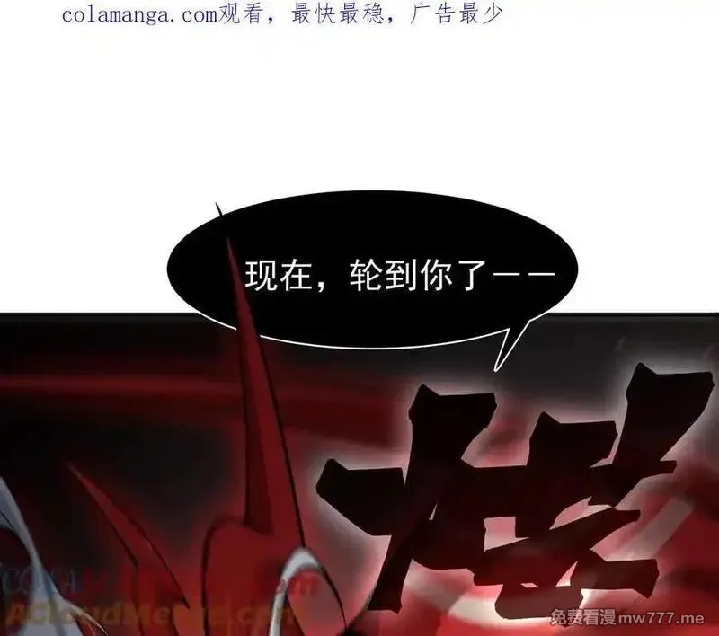 我，进化，恶魔,第88话 昂的六鳍进化,第1张