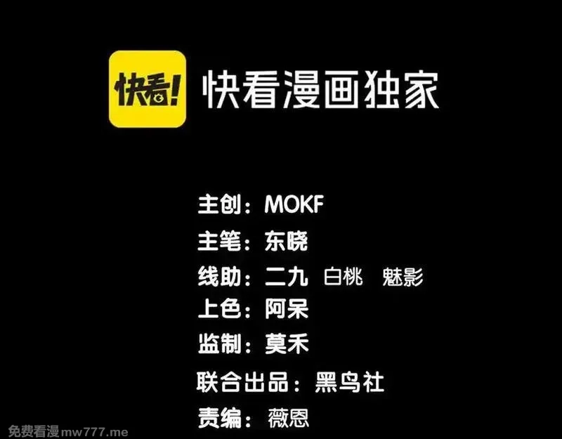 我，进化，恶魔,第88话 昂的六鳍进化,第10张