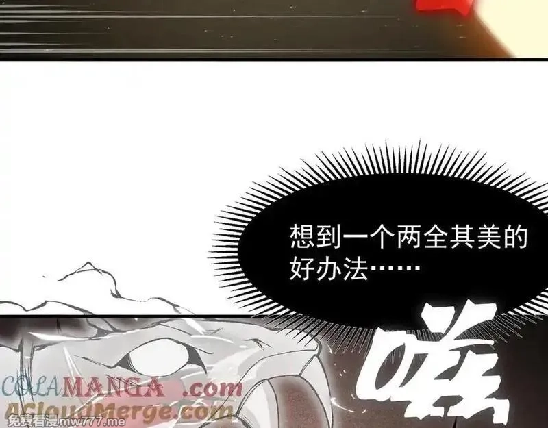 我，进化，恶魔,第88话 昂的六鳍进化,第101张