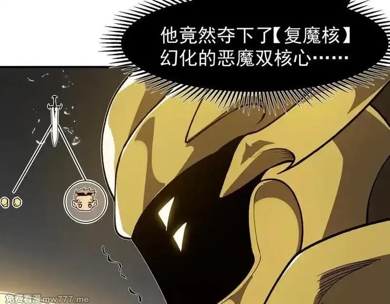 我，进化，恶魔,第88话 昂的六鳍进化,第112张