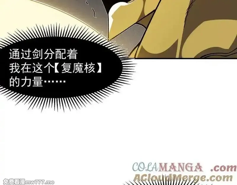 我，进化，恶魔,第88话 昂的六鳍进化,第113张