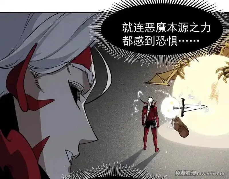 我，进化，恶魔,第88话 昂的六鳍进化,第114张