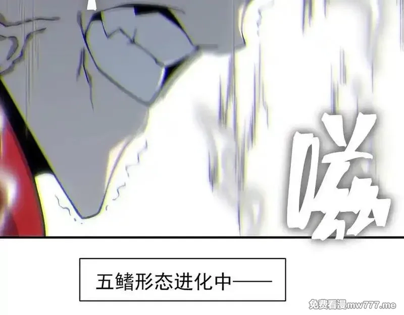 我，进化，恶魔,第88话 昂的六鳍进化,第127张