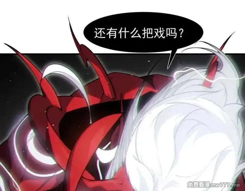 我，进化，恶魔,第88话 昂的六鳍进化,第132张