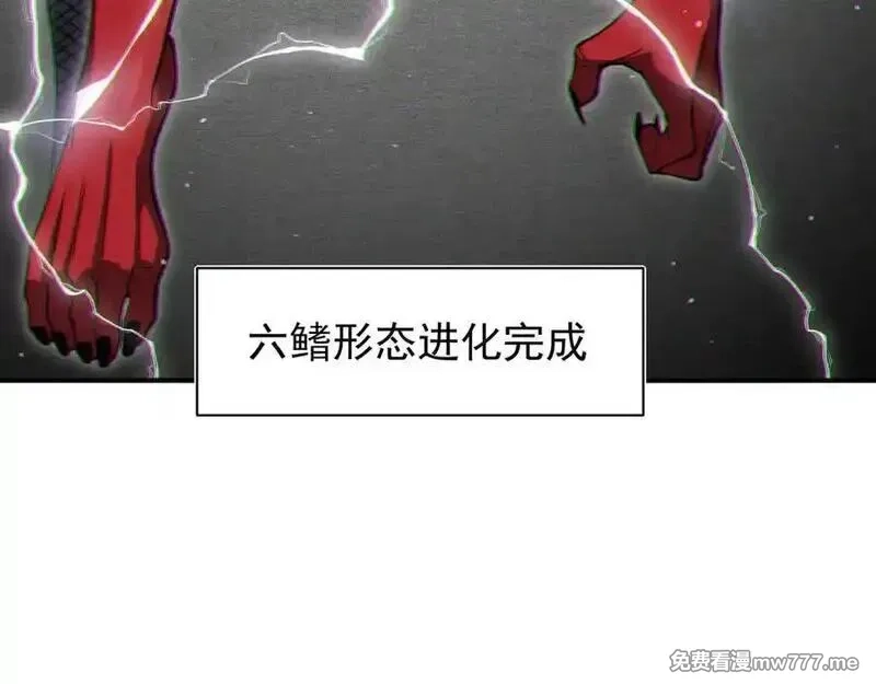 我，进化，恶魔,第88话 昂的六鳍进化,第134张