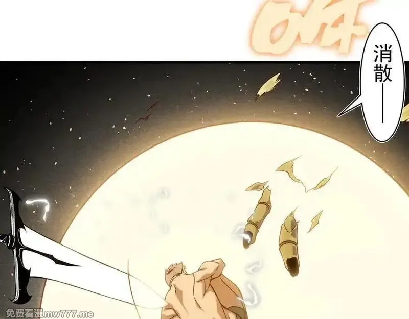我，进化，恶魔,第88话 昂的六鳍进化,第136张