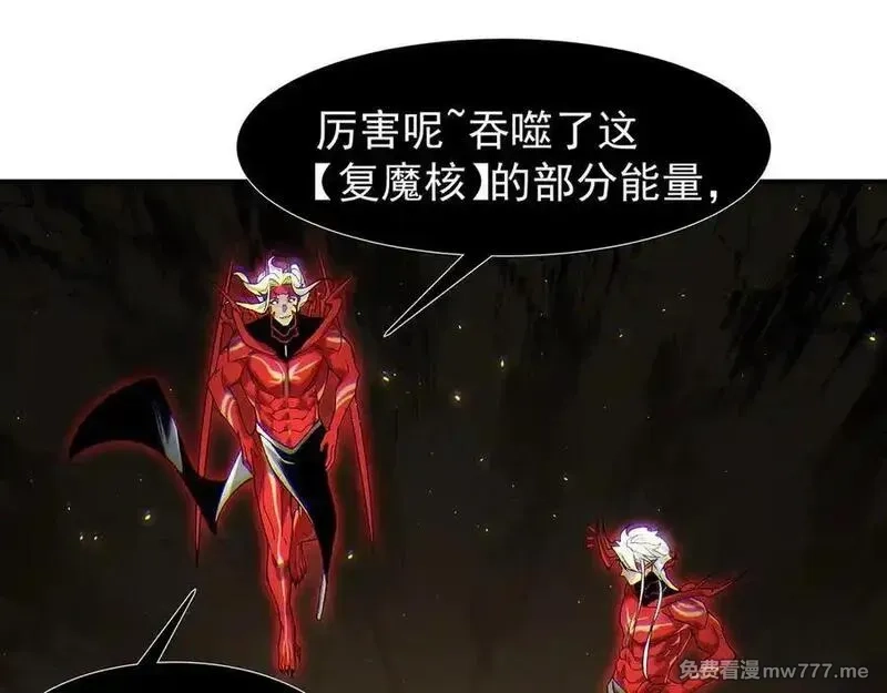 我，进化，恶魔,第88话 昂的六鳍进化,第139张
