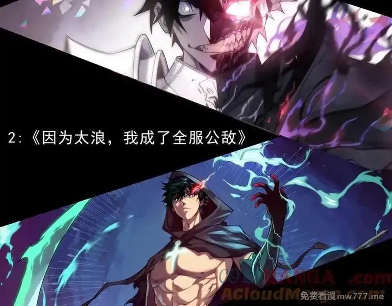 我，进化，恶魔,第88话 昂的六鳍进化,第149张