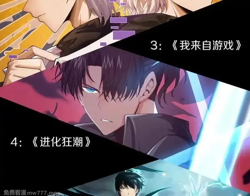 我，进化，恶魔,第88话 昂的六鳍进化,第151张