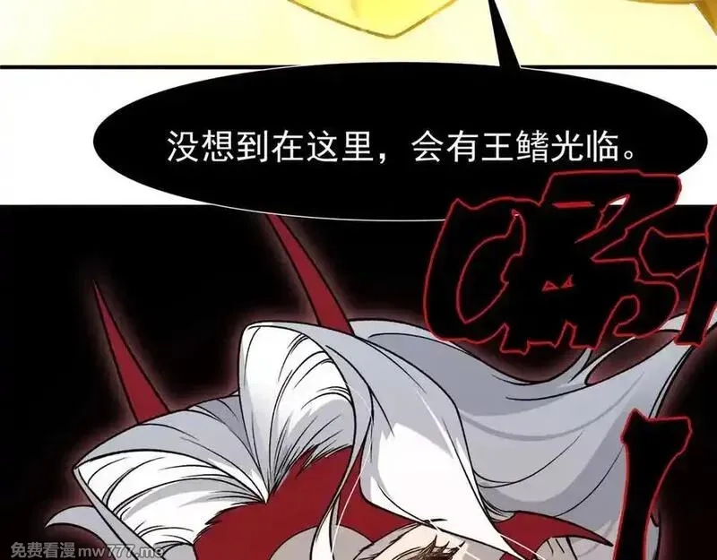 我，进化，恶魔,第88话 昂的六鳍进化,第16张