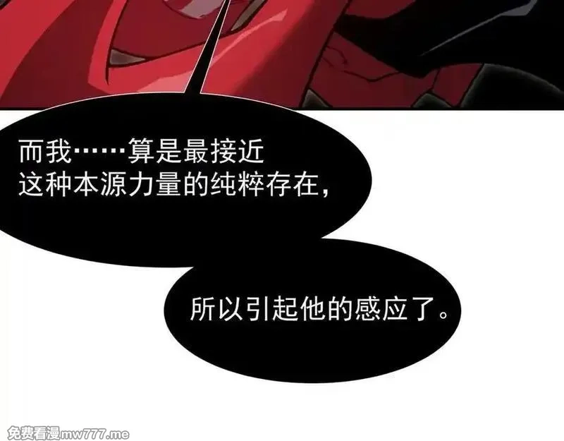 我，进化，恶魔,第88话 昂的六鳍进化,第24张