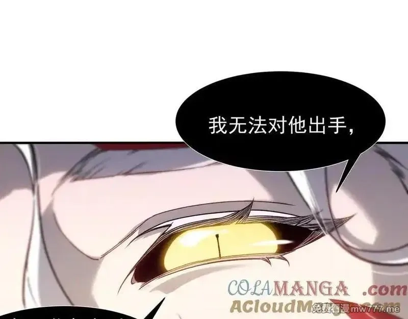 我，进化，恶魔,第88话 昂的六鳍进化,第25张