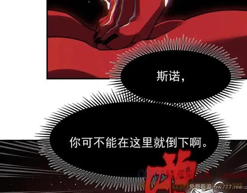 我，进化，恶魔,第88话 昂的六鳍进化,第29张