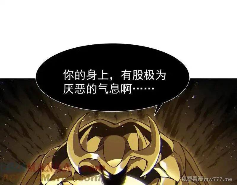 我，进化，恶魔,第88话 昂的六鳍进化,第33张