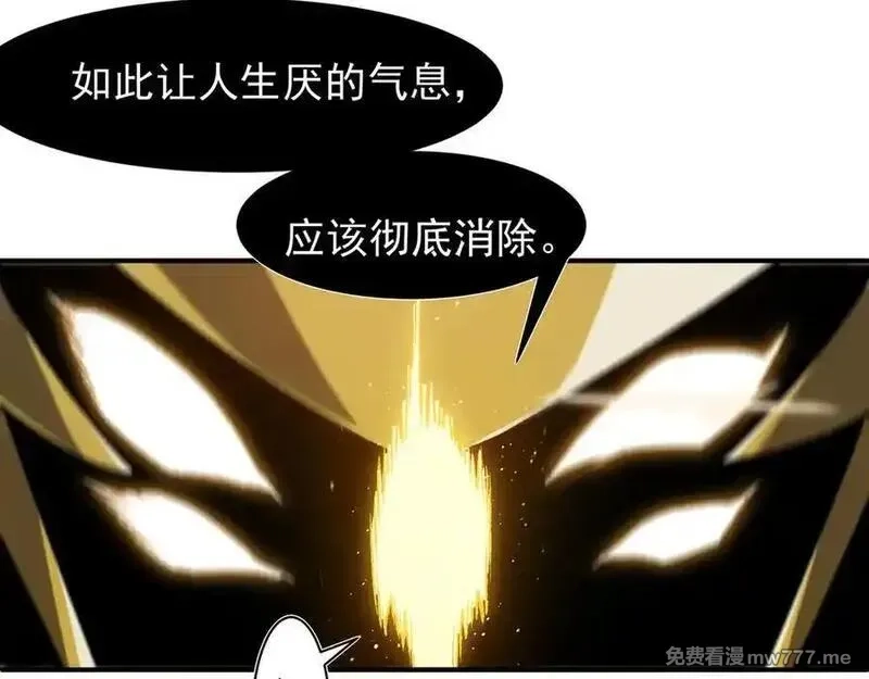 我，进化，恶魔,第88话 昂的六鳍进化,第36张