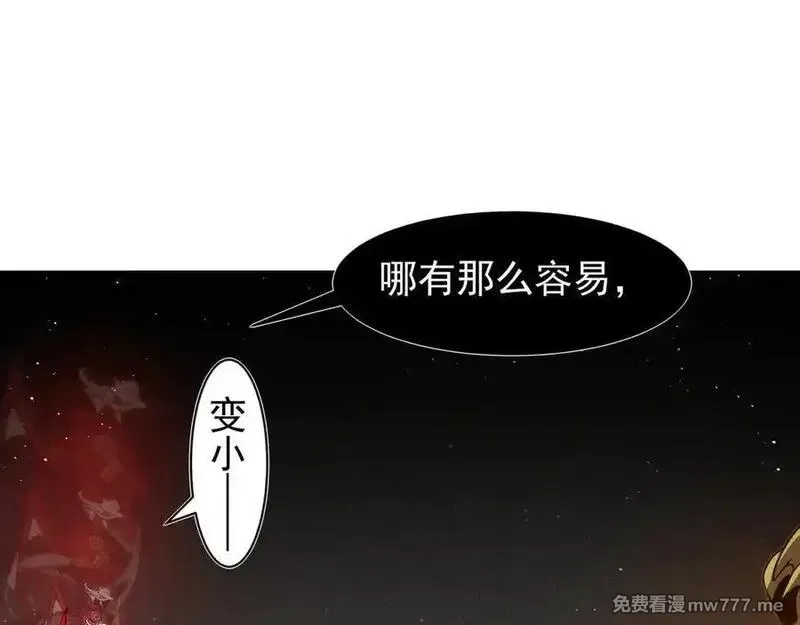 我，进化，恶魔,第88话 昂的六鳍进化,第50张