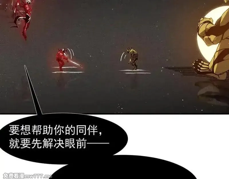 我，进化，恶魔,第88话 昂的六鳍进化,第51张