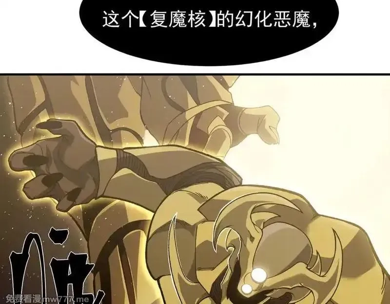 我，进化，恶魔,第88话 昂的六鳍进化,第52张