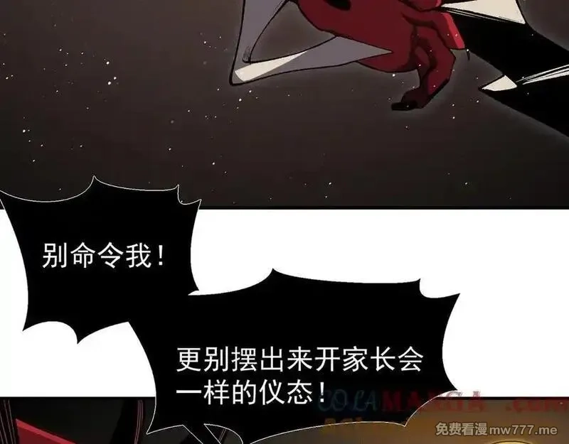 我，进化，恶魔,第88话 昂的六鳍进化,第61张