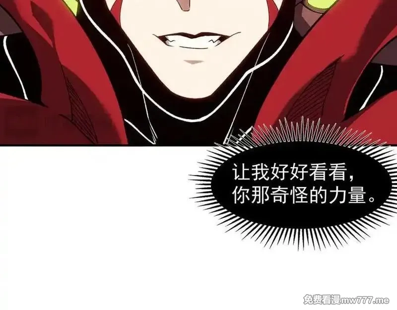 我，进化，恶魔,第88话 昂的六鳍进化,第74张