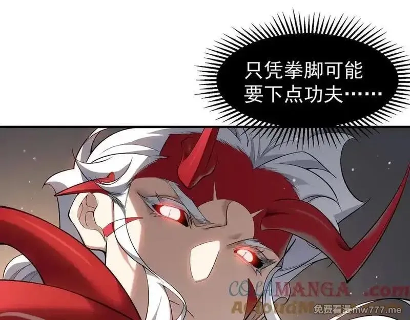 我，进化，恶魔,第88话 昂的六鳍进化,第85张