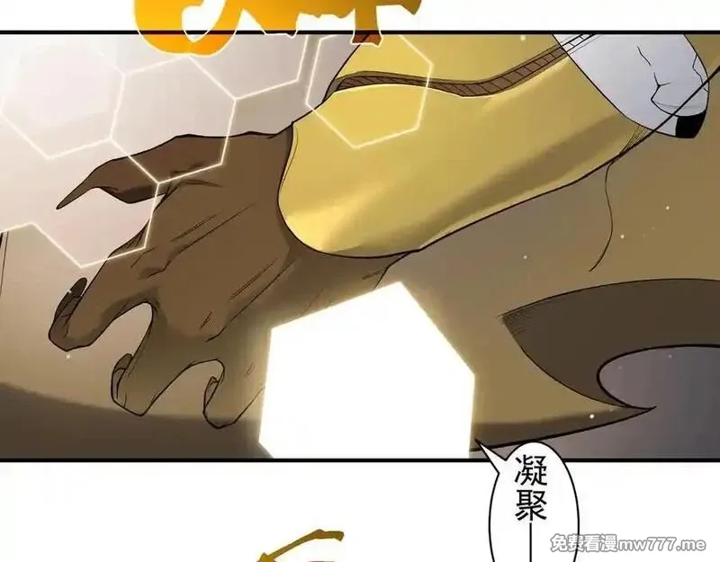 我，进化，恶魔,第88话 昂的六鳍进化,第87张