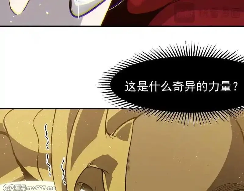 我，进化，恶魔,第88话 昂的六鳍进化,第94张