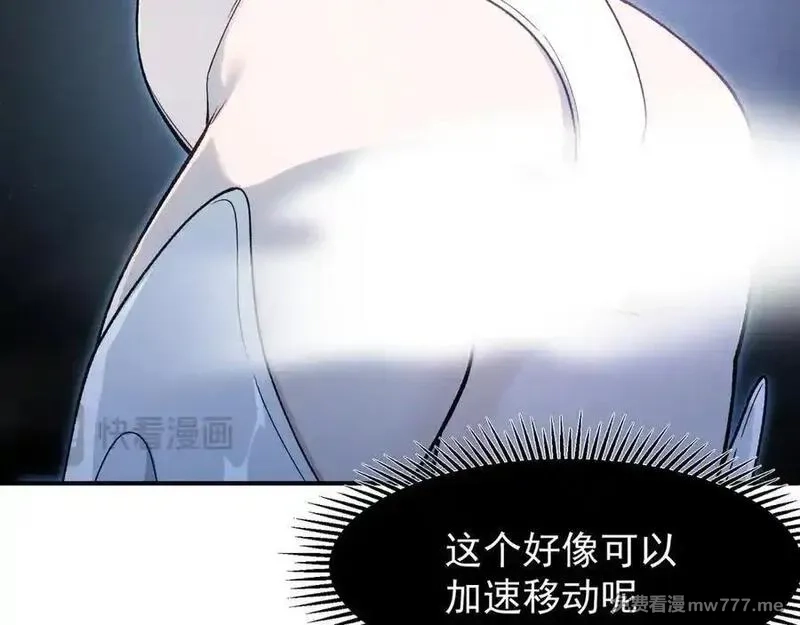 我，进化，恶魔,第94话 隐藏的天才,第103张