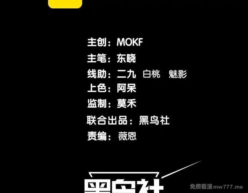 我，进化，恶魔,第94话 隐藏的天才,第11张