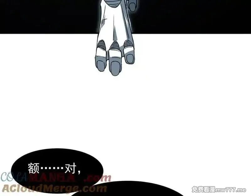 我，进化，恶魔,第94话 隐藏的天才,第113张