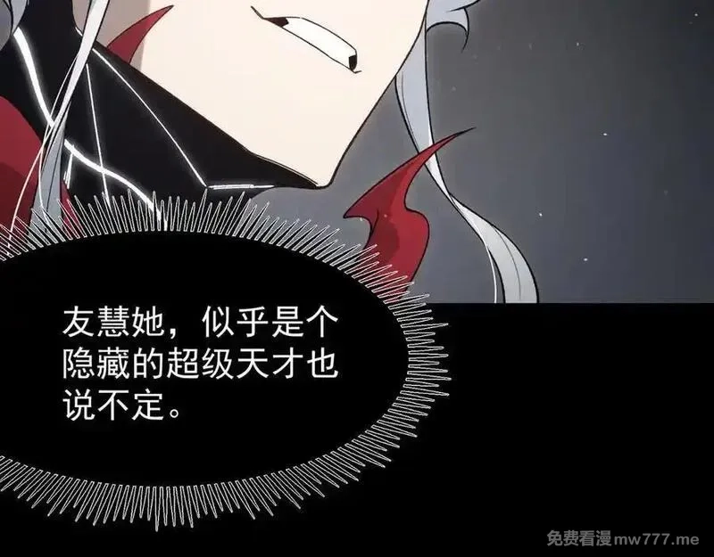 我，进化，恶魔,第94话 隐藏的天才,第115张
