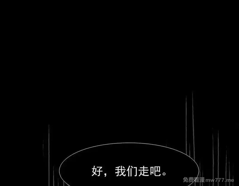 我，进化，恶魔,第94话 隐藏的天才,第116张