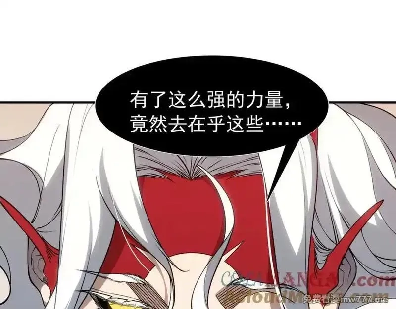我，进化，恶魔,第94话 隐藏的天才,第13张