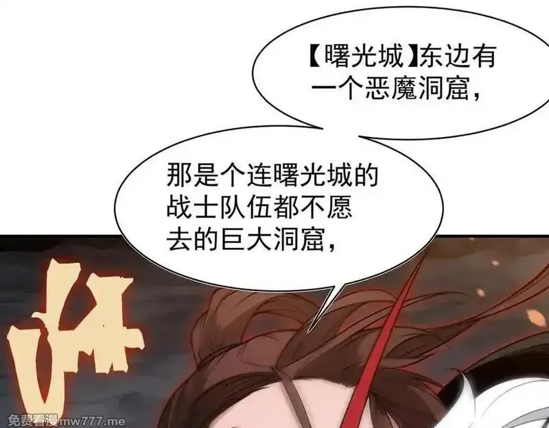 我，进化，恶魔,第94话 隐藏的天才,第132张