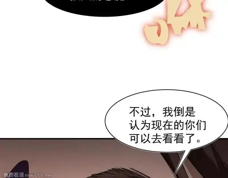 我，进化，恶魔,第94话 隐藏的天才,第134张