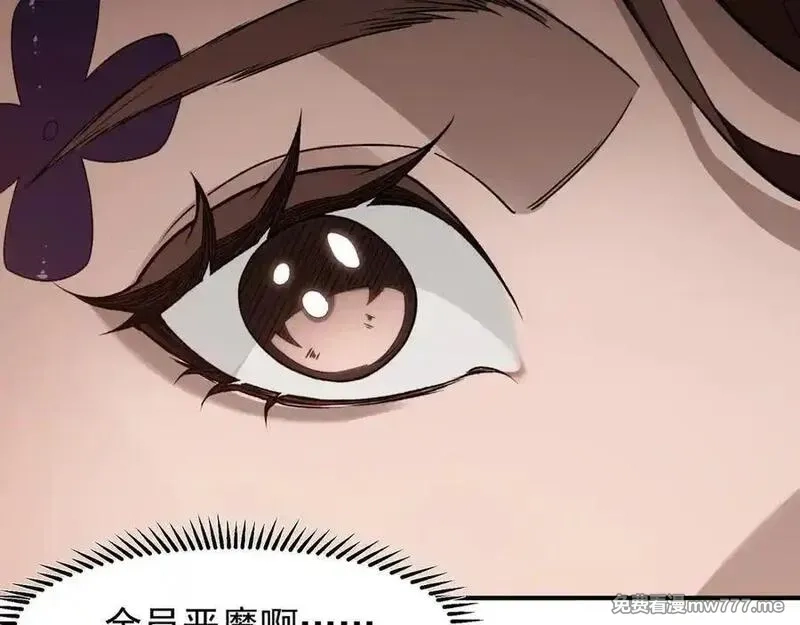 我，进化，恶魔,第94话 隐藏的天才,第135张