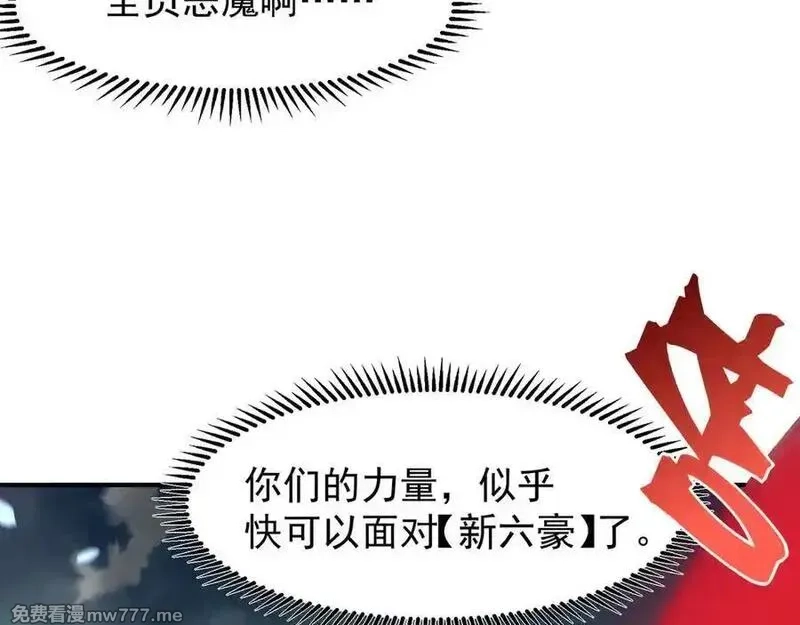 我，进化，恶魔,第94话 隐藏的天才,第136张
