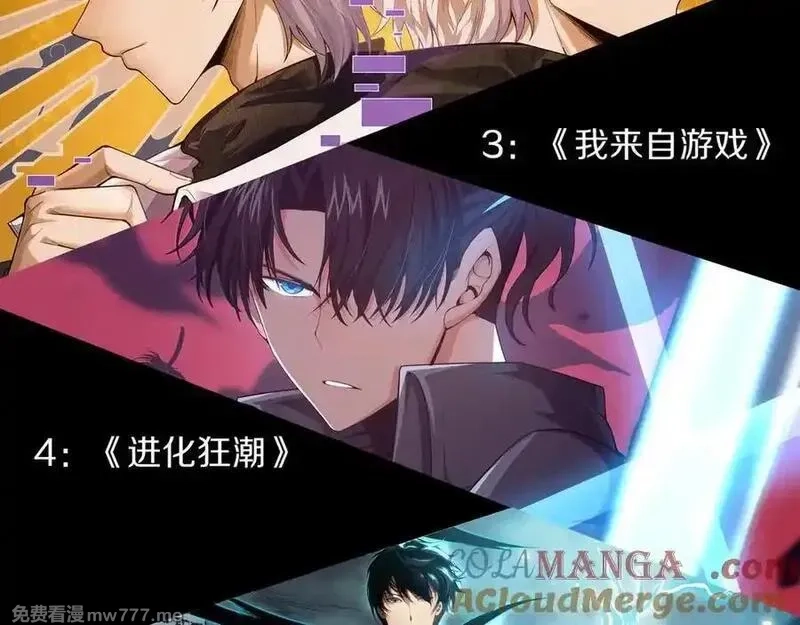 我，进化，恶魔,第94话 隐藏的天才,第145张