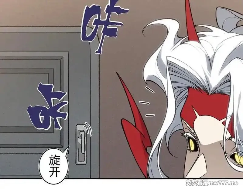 我，进化，恶魔,第94话 隐藏的天才,第15张