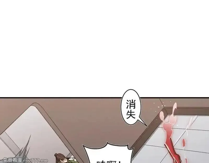 我，进化，恶魔,第94话 隐藏的天才,第16张