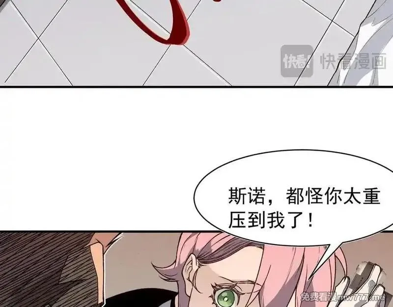 我，进化，恶魔,第94话 隐藏的天才,第18张