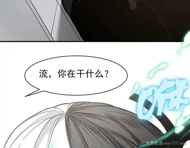 我，进化，恶魔,第94话 隐藏的天才,第24张