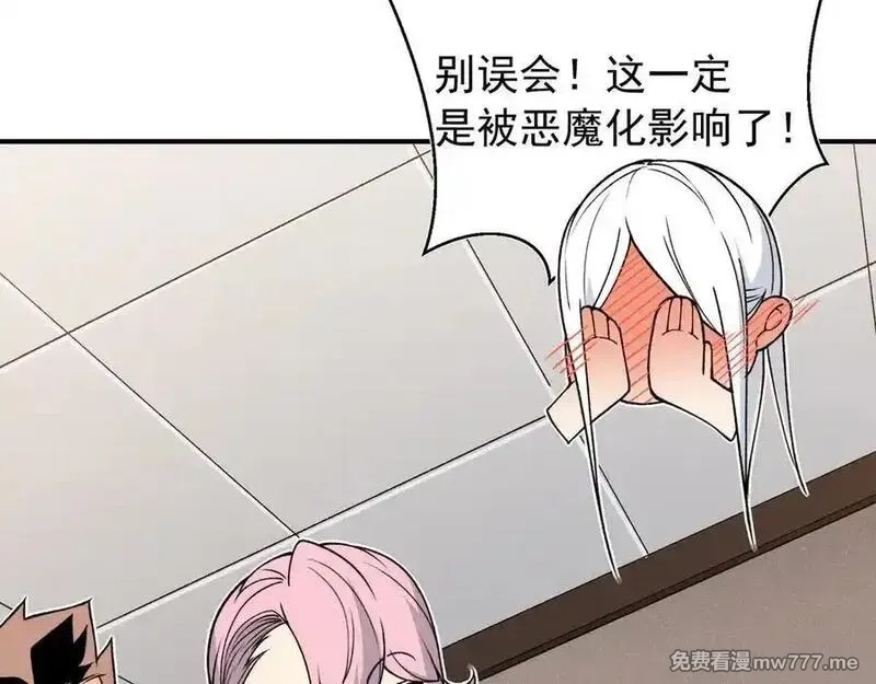 我，进化，恶魔,第94话 隐藏的天才,第27张