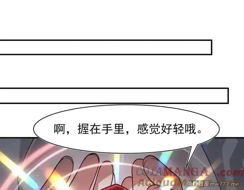 我，进化，恶魔,第94话 隐藏的天才,第29张