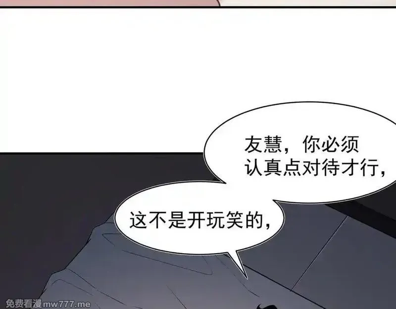 我，进化，恶魔,第94话 隐藏的天才,第35张