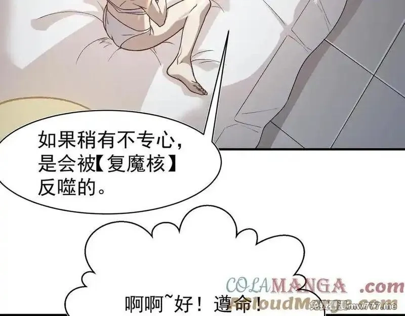 我，进化，恶魔,第94话 隐藏的天才,第37张