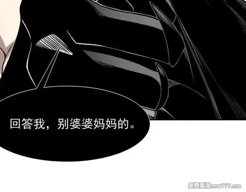 我，进化，恶魔,第94话 隐藏的天才,第4张